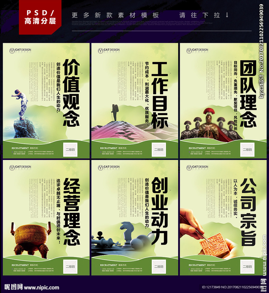 企业文化墙