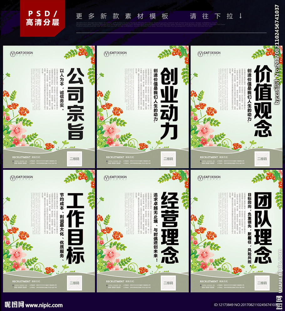 企业文化标语