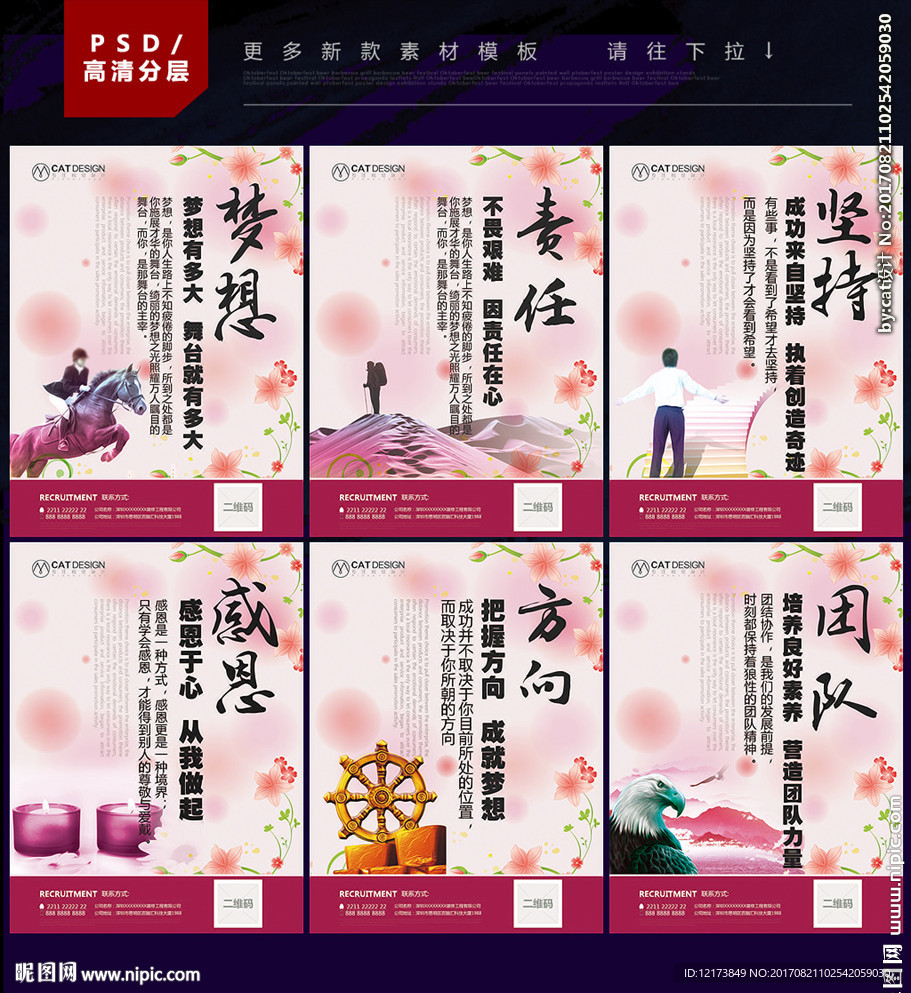 企业文化