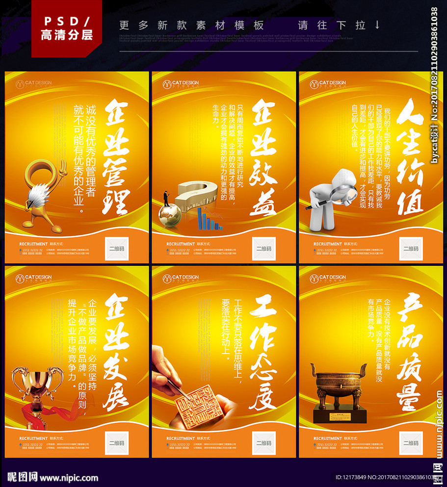 企业文化