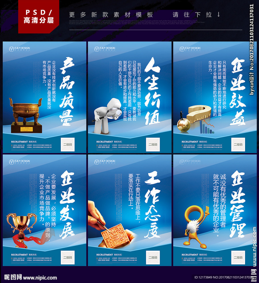 理念