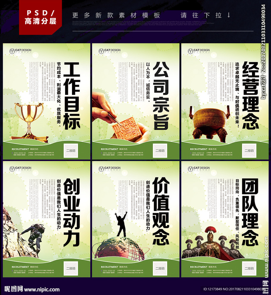 企业文化理念