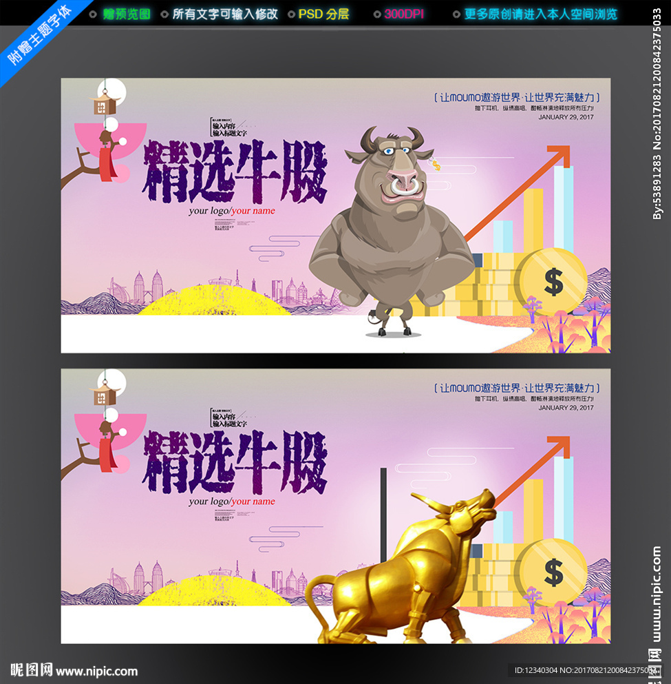 股市 股票 牛股