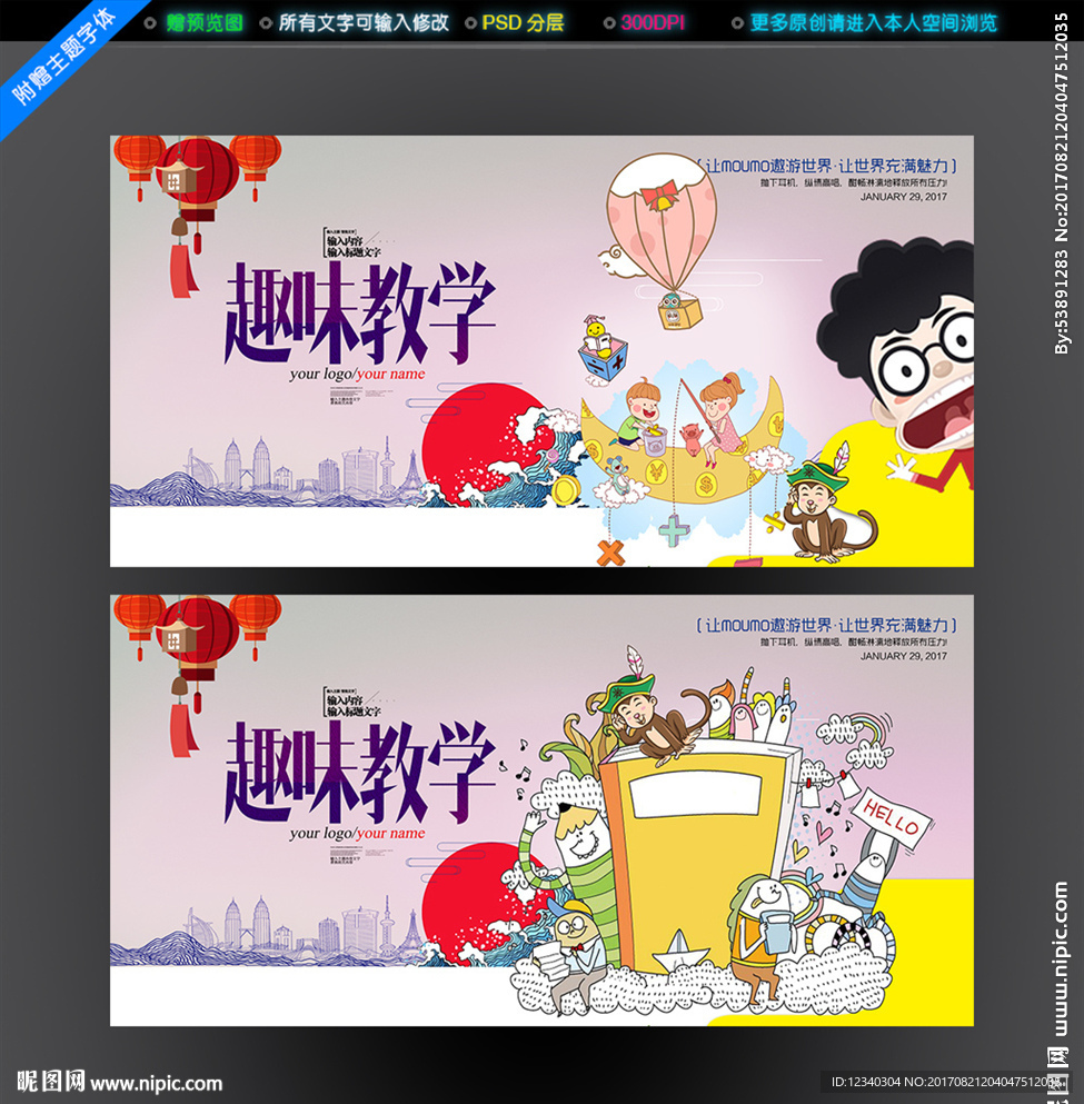 趣味教学 幼儿园