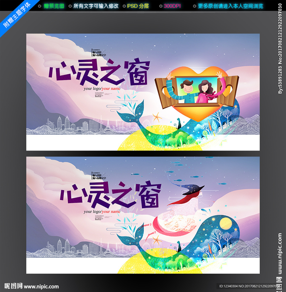 心灵之窗