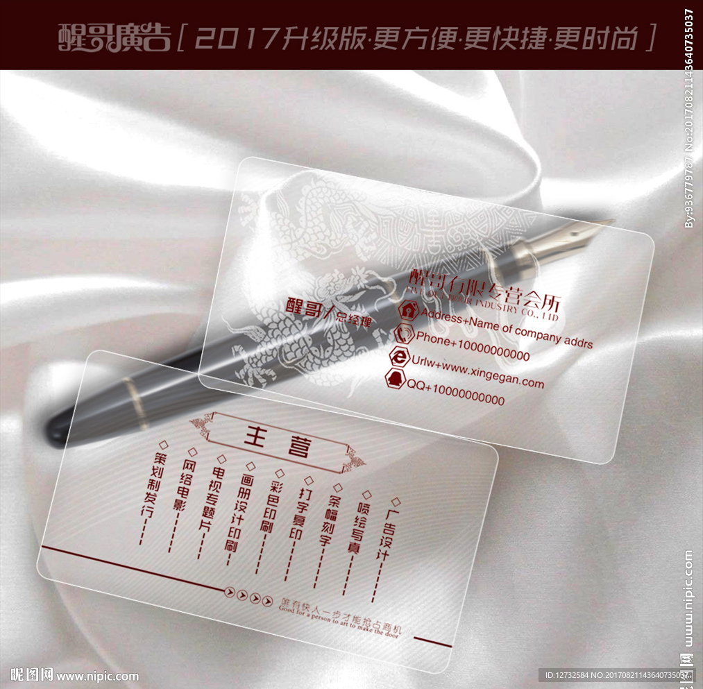 透明名片