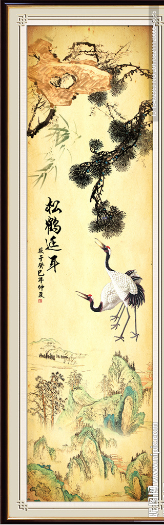 松鹤延年
