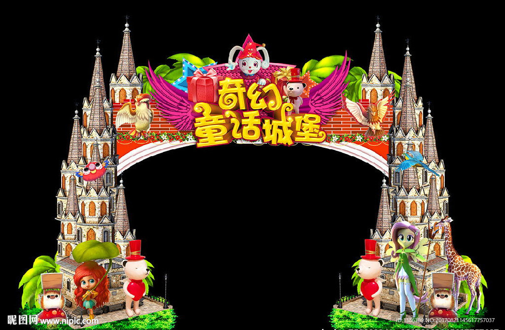 奇幻童话城堡高档造型门头背景