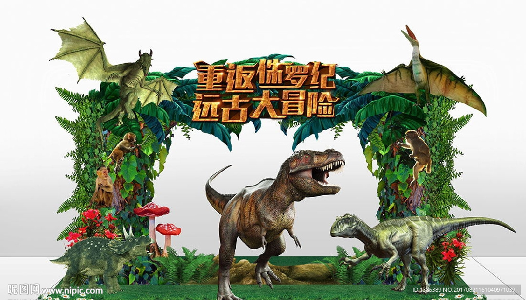 恐龙创意造型门头美陈背景