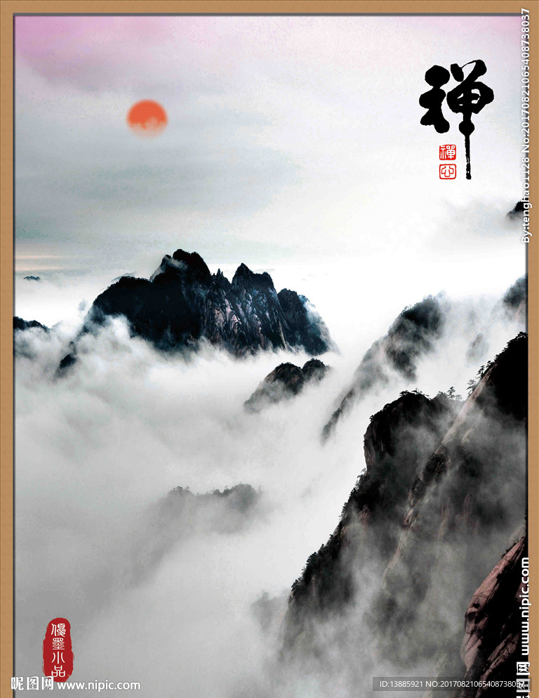 新中式