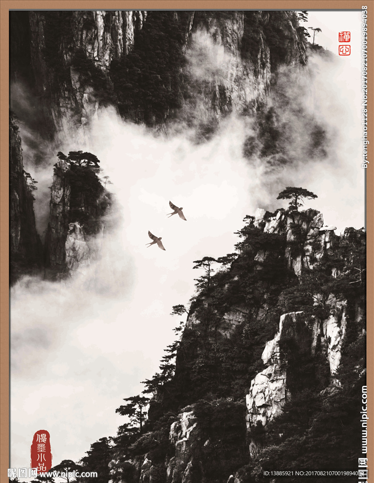 禅意山水