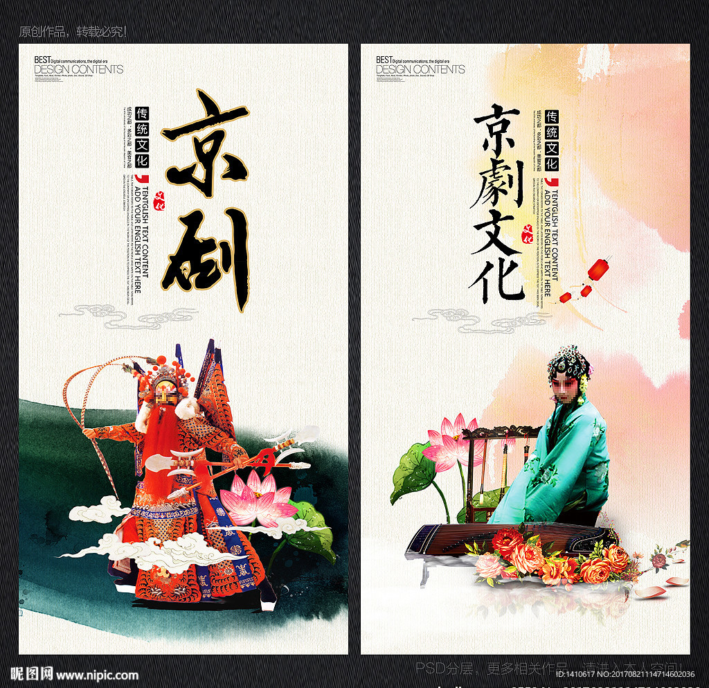京剧