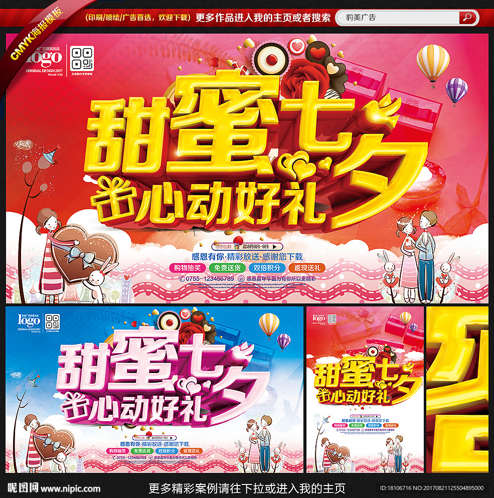 七夕