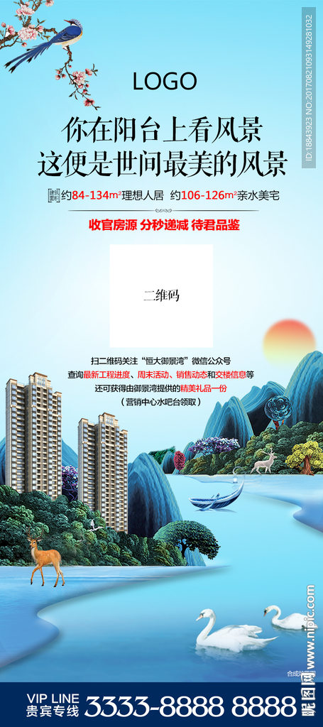 地产展架
