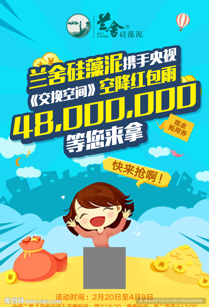 活动传单现金红包抽奖节庆蓝色