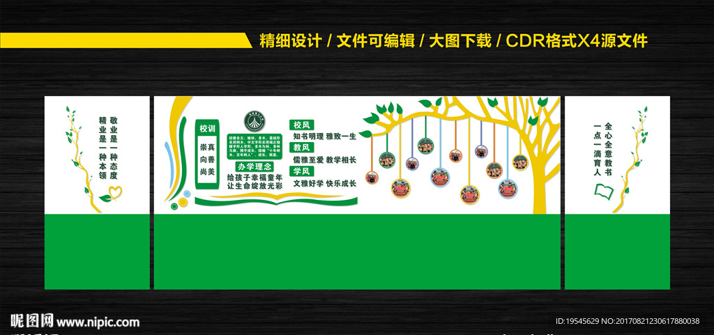 校园文化建设