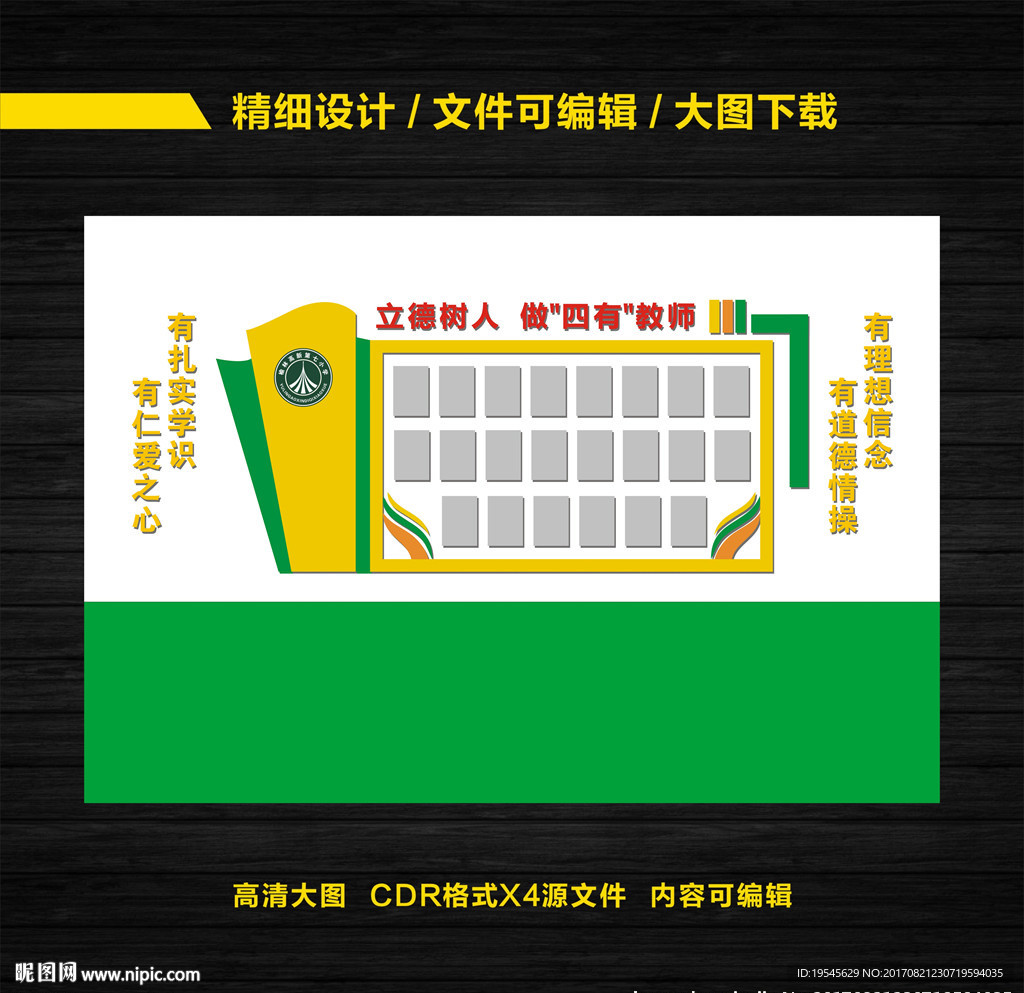 校园文化建设