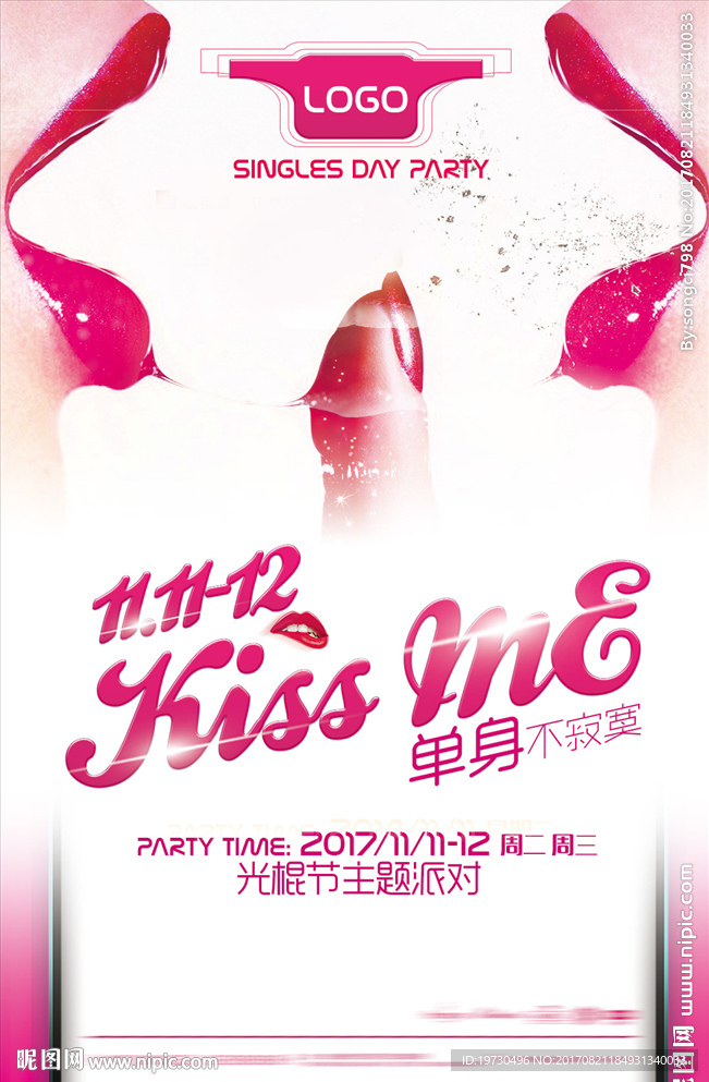 KISS 海报