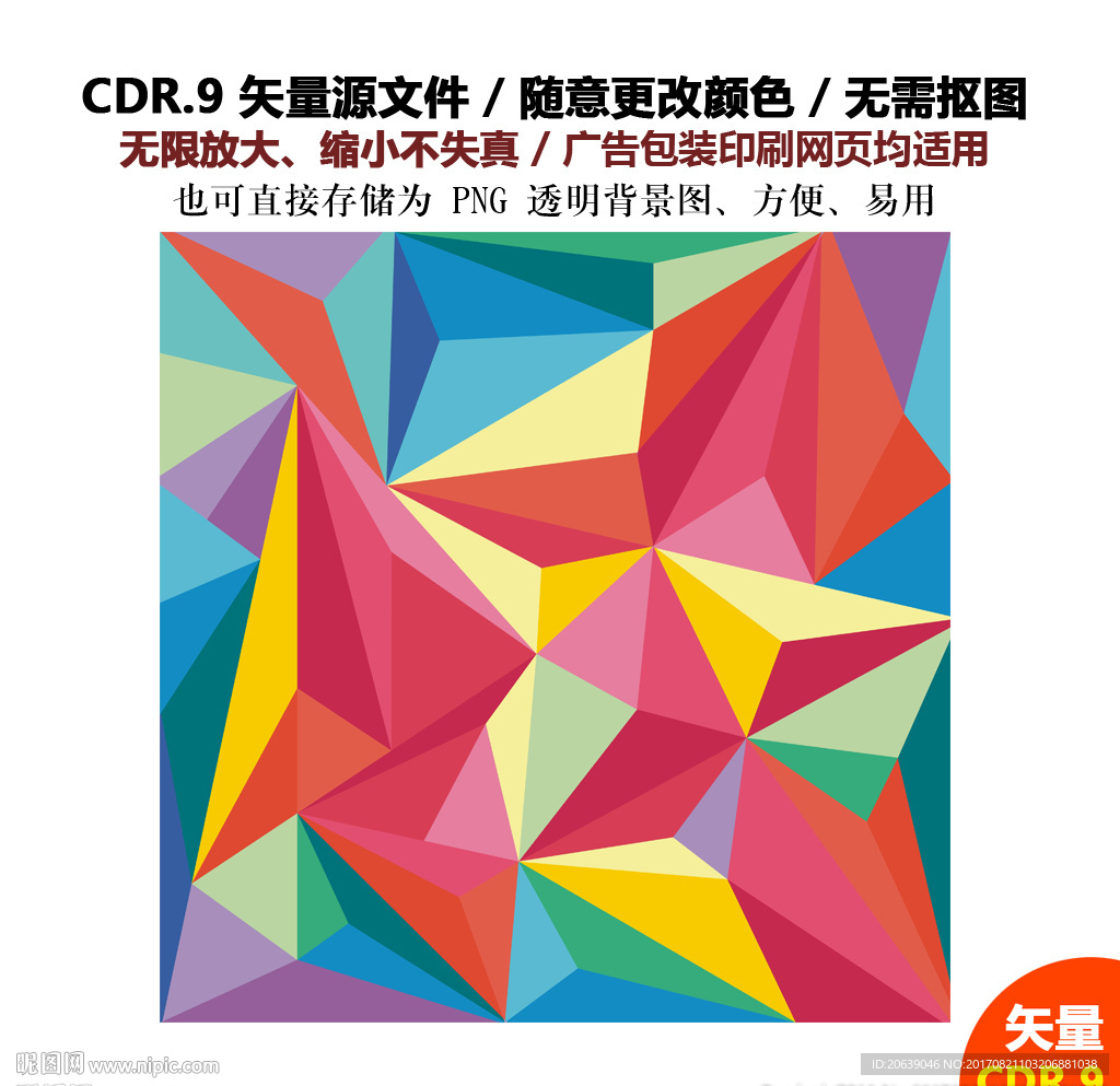 彩色三角色块炫酷背景矢量图