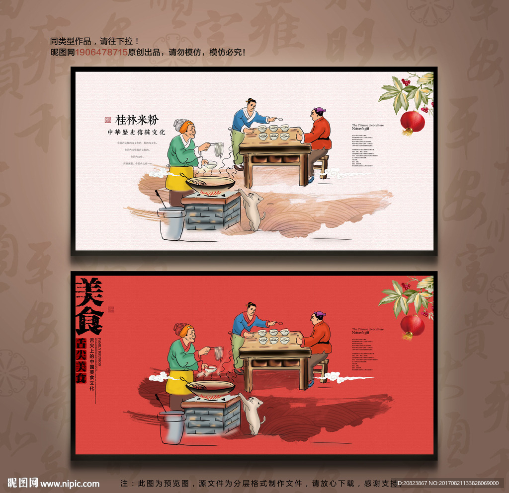 桂林米粉