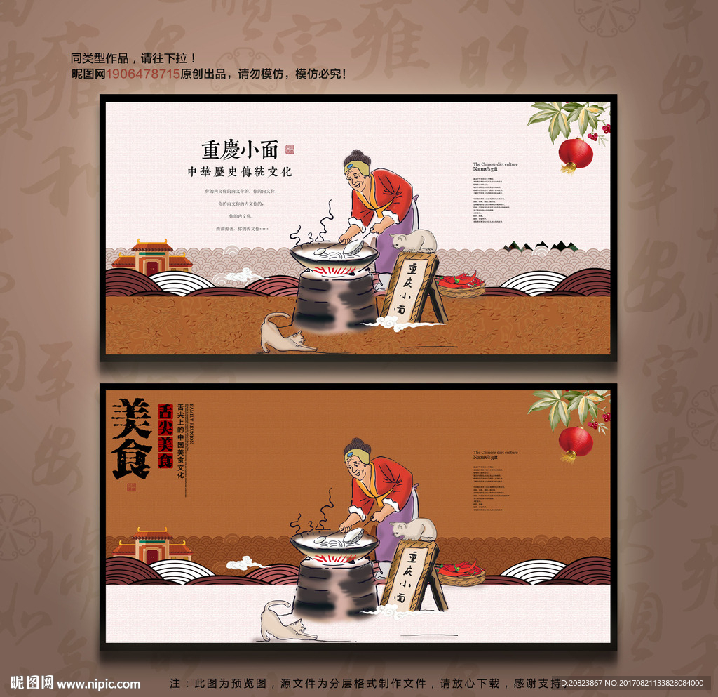 重庆小面