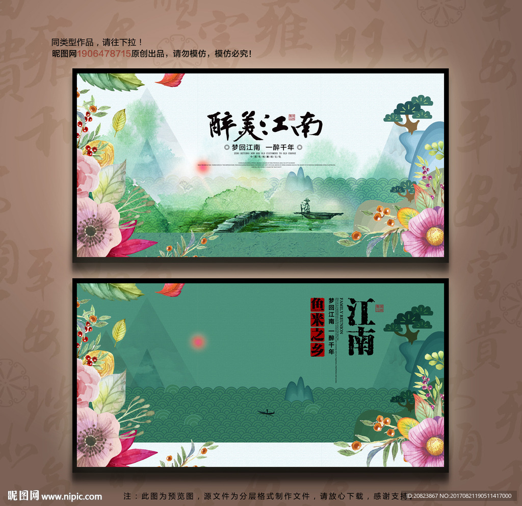 江南水乡