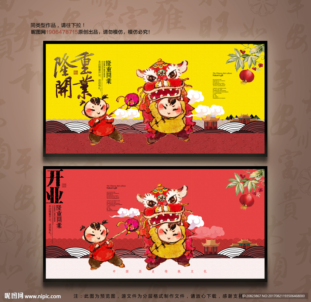 开业