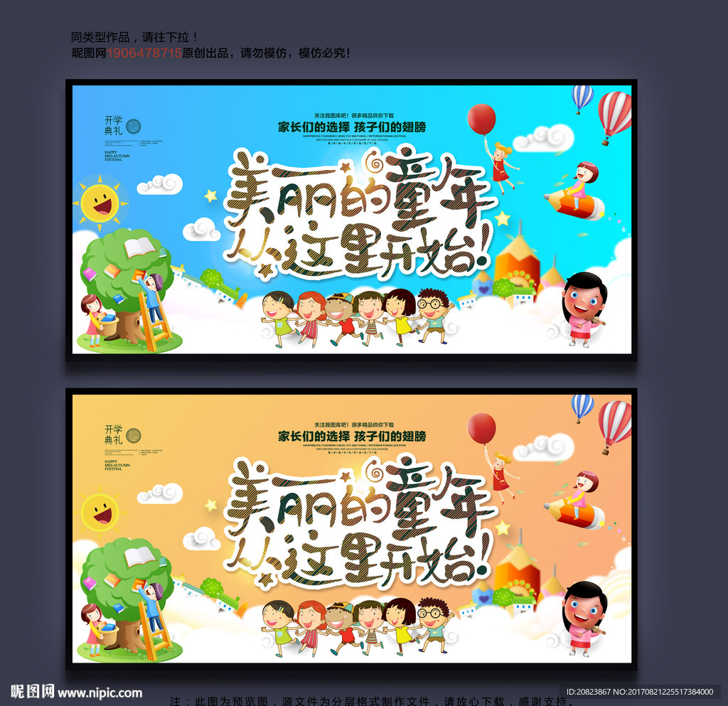 幼儿园