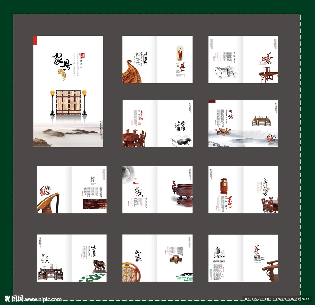 红木家具画册