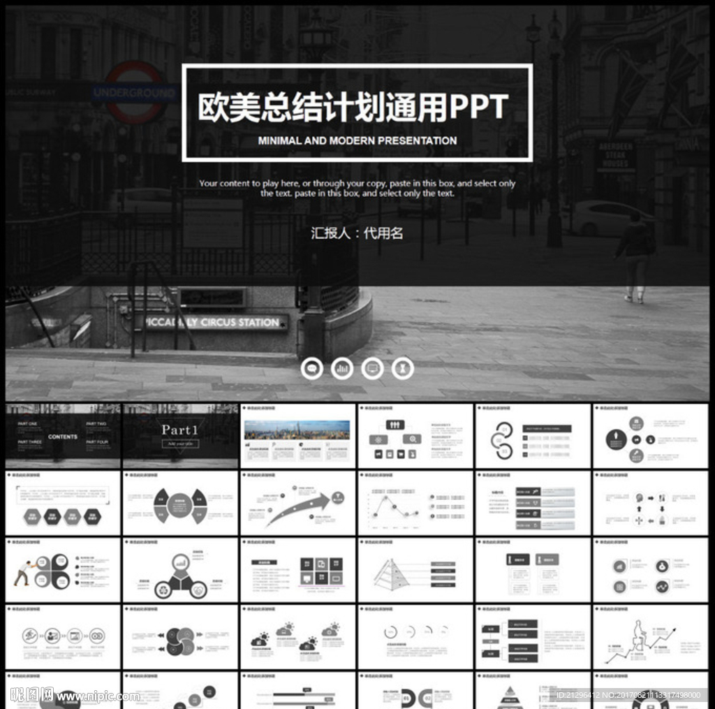 欧美风总结计划商务通用PPT