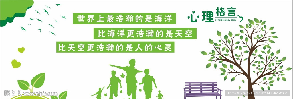 心理咨询室