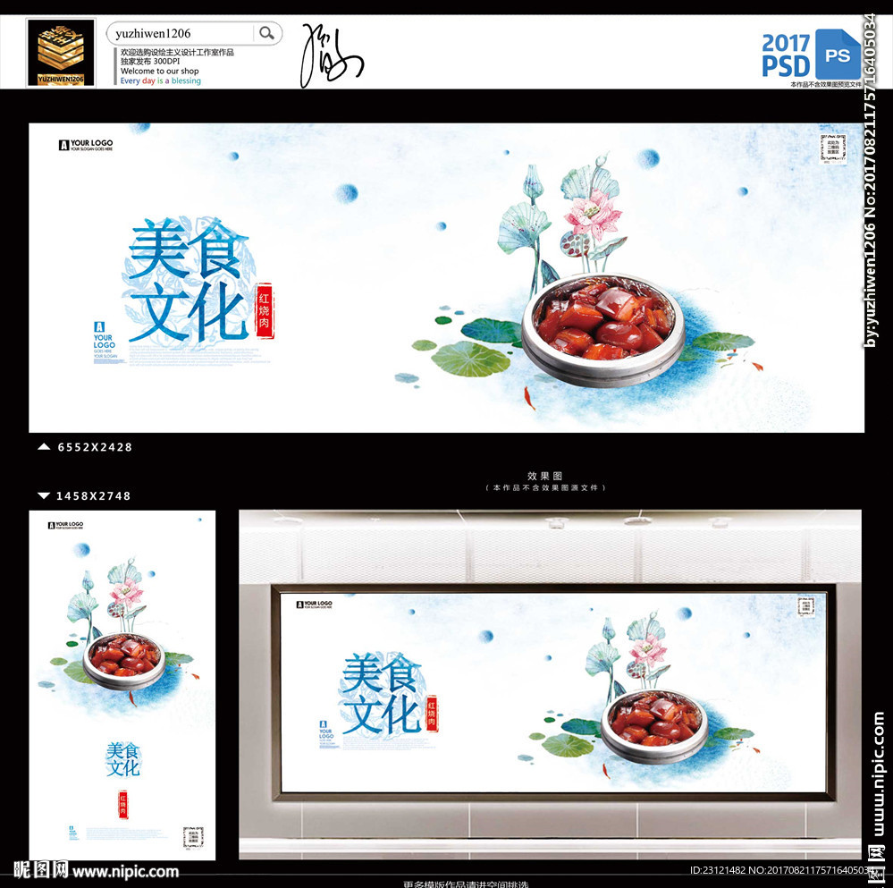 红烧肉