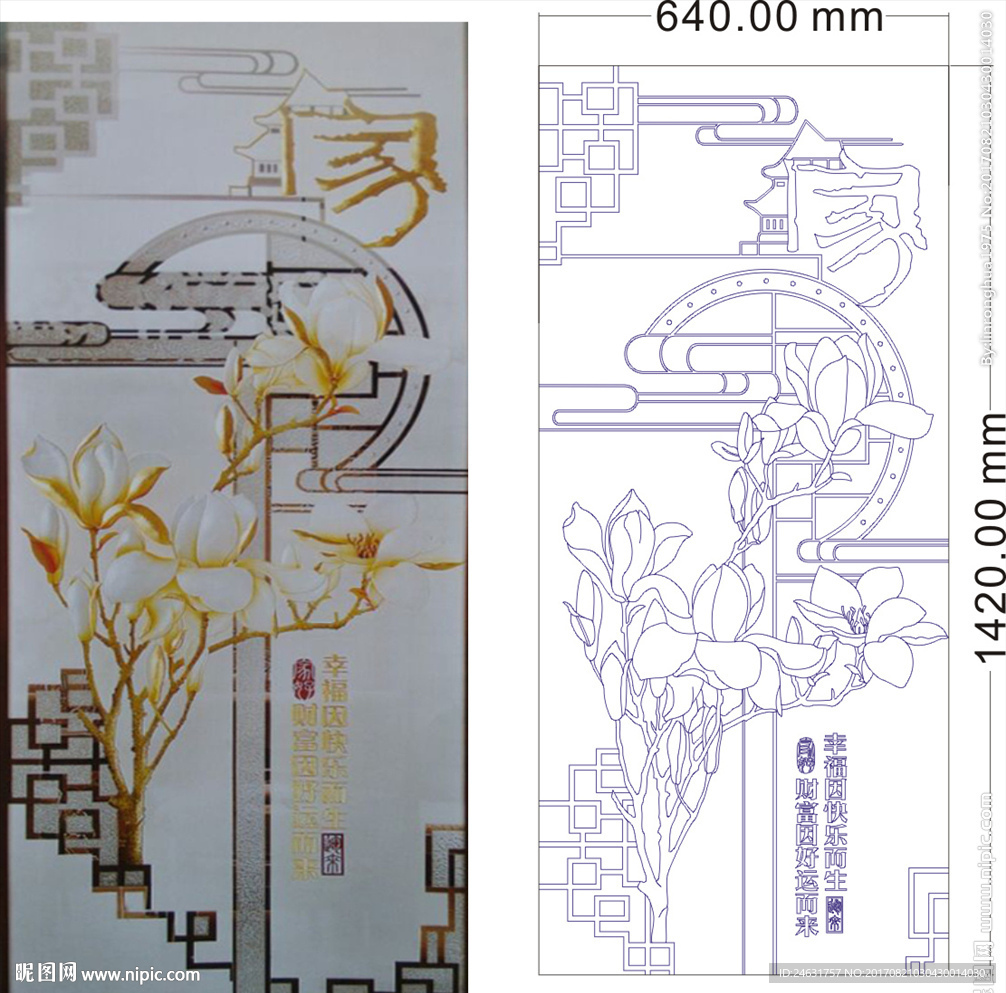 家 玉兰