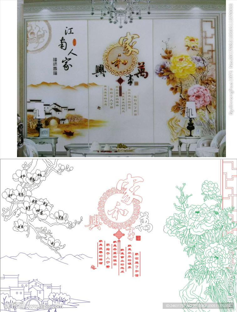 家和万事兴 玉兰 牡丹