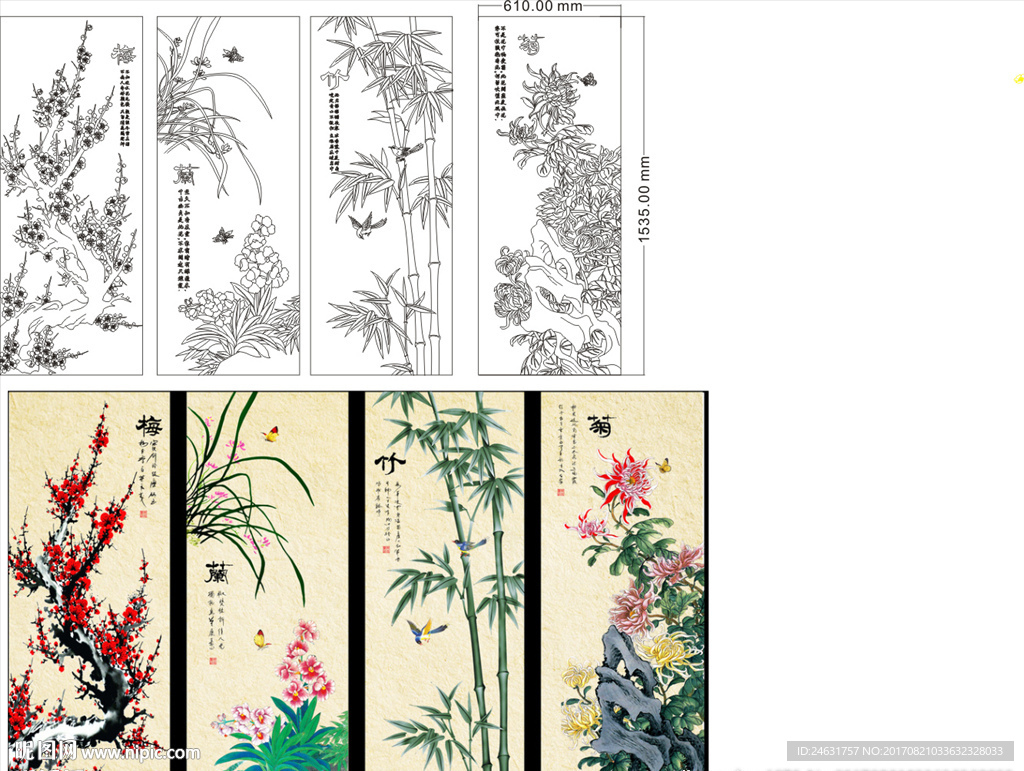 国画 梅兰竹菊