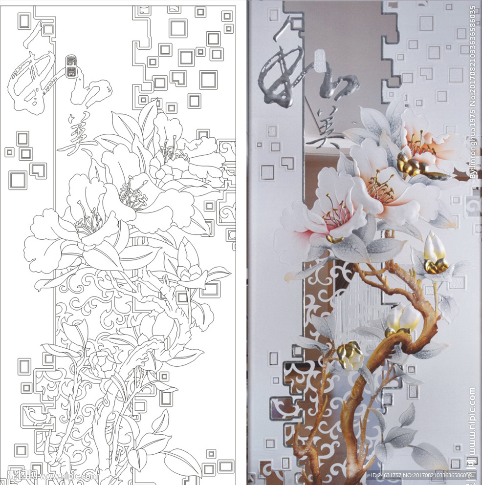 和美 玉兰 方格