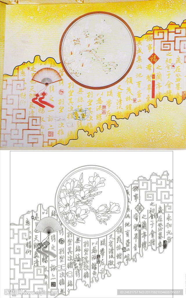 兰花赋 玉兰 兰亭