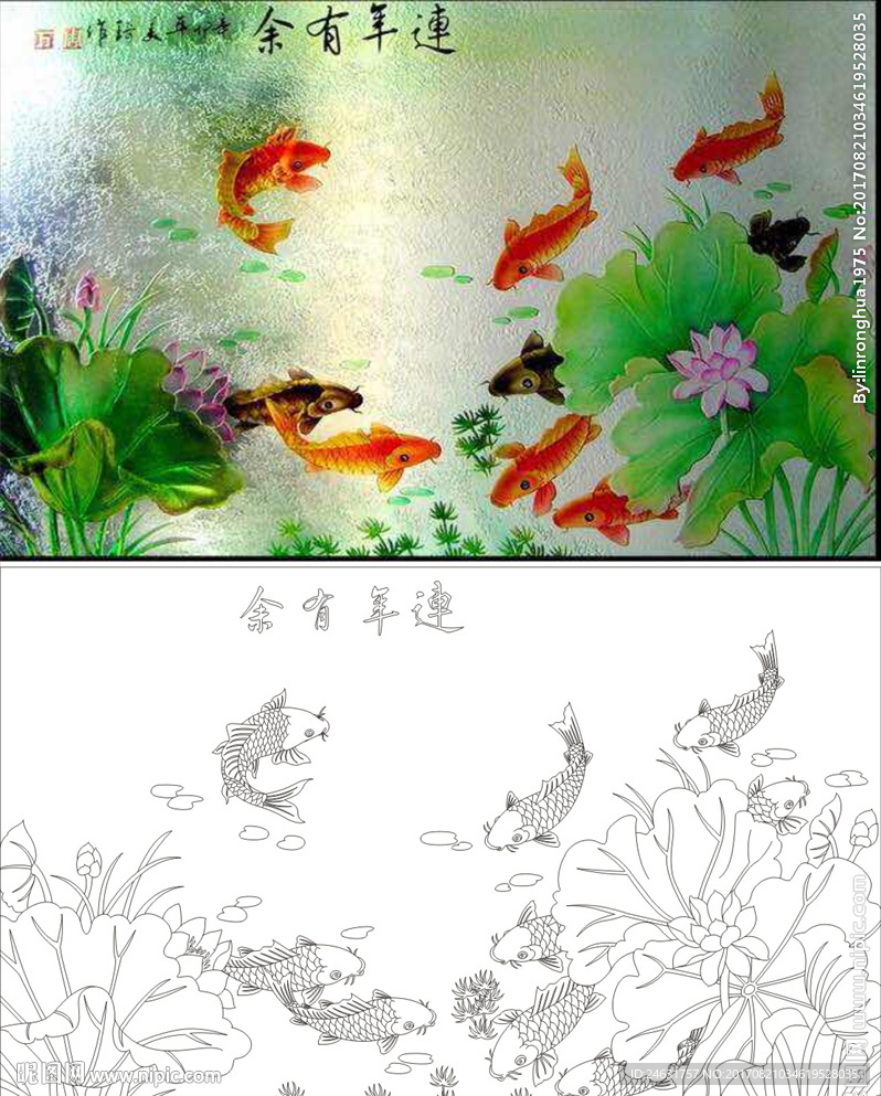 连年有余 荷花鱼