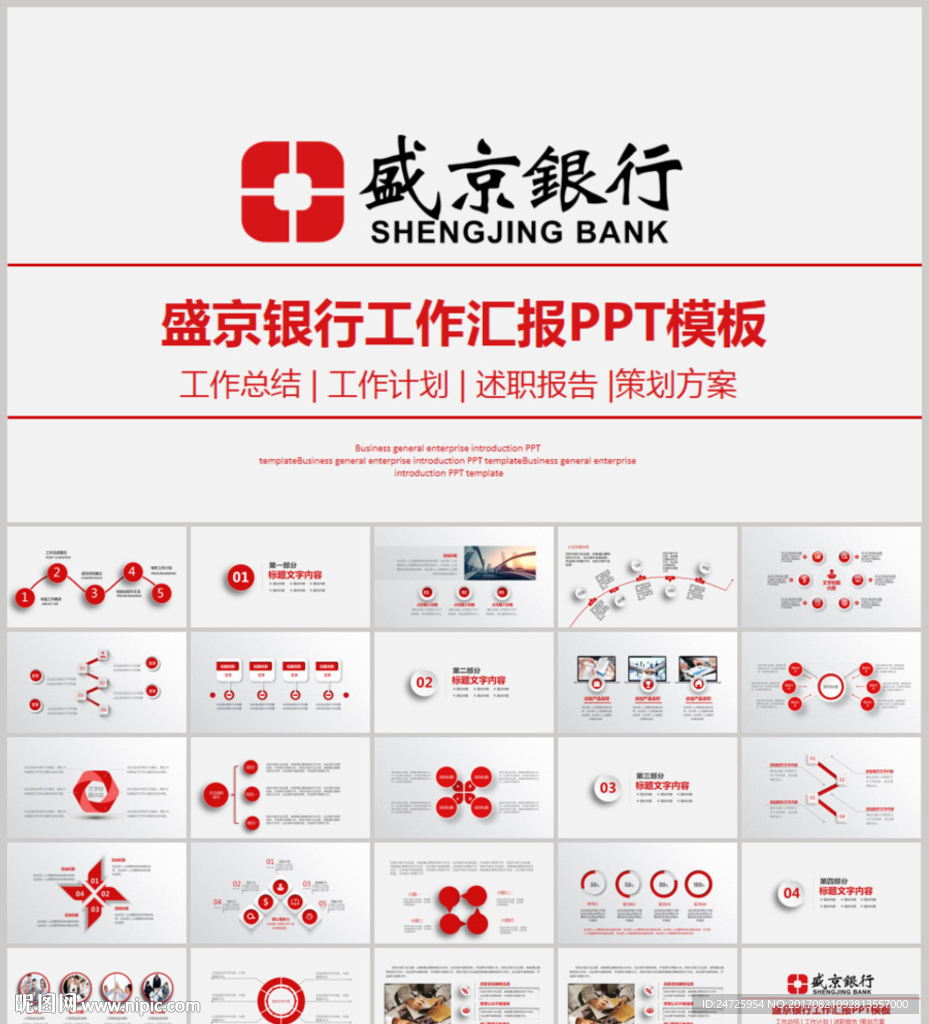 盛京银行金融投资理财年终总结