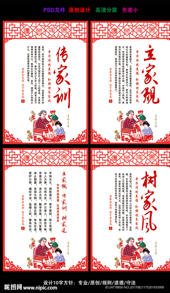 古典中式素雅良好家风海报挂画