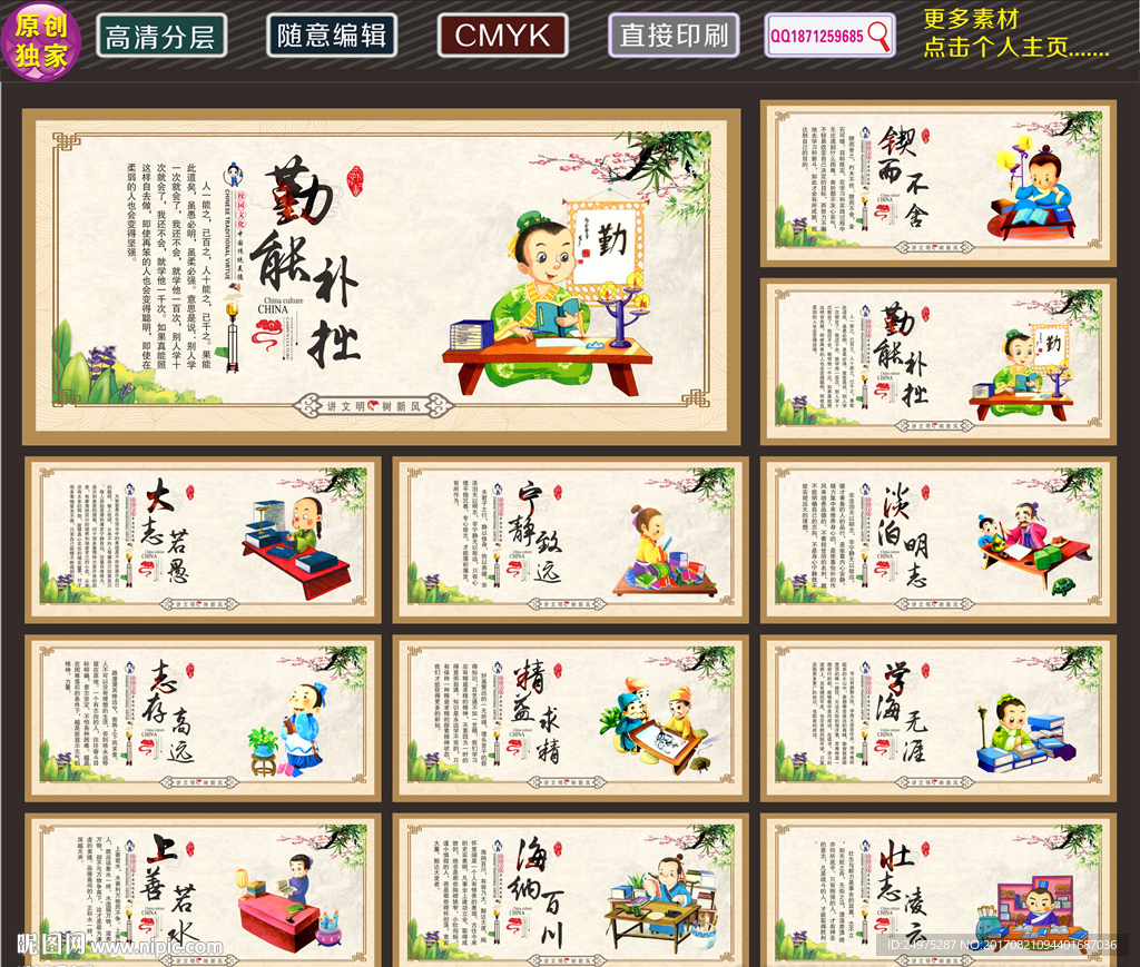 校园文化