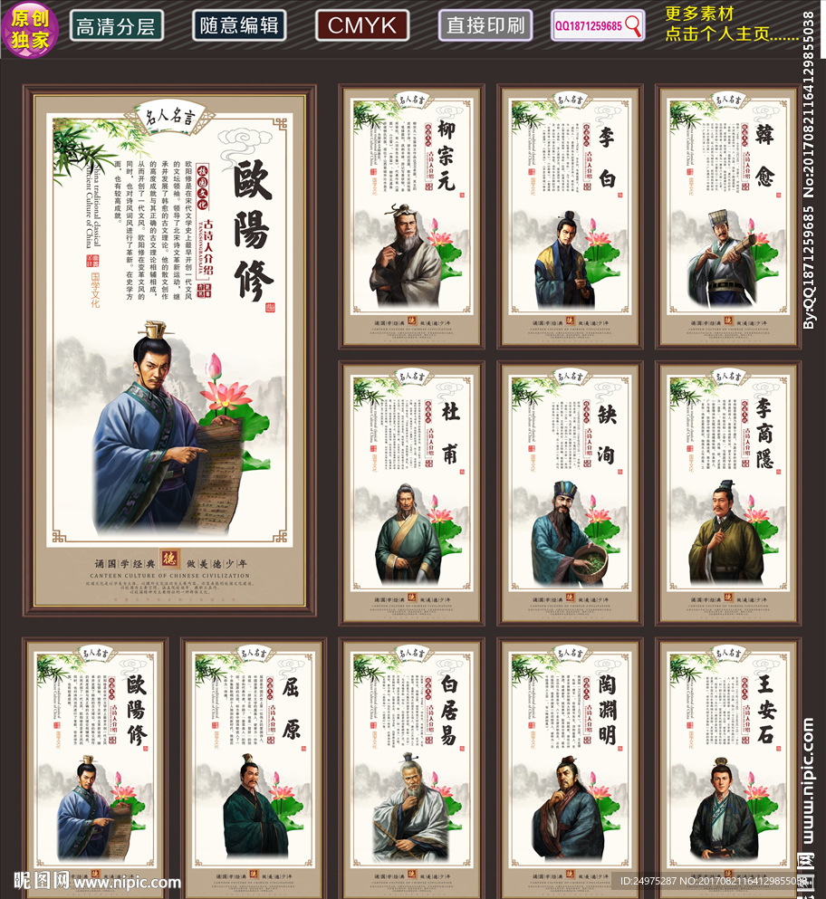 名人名言