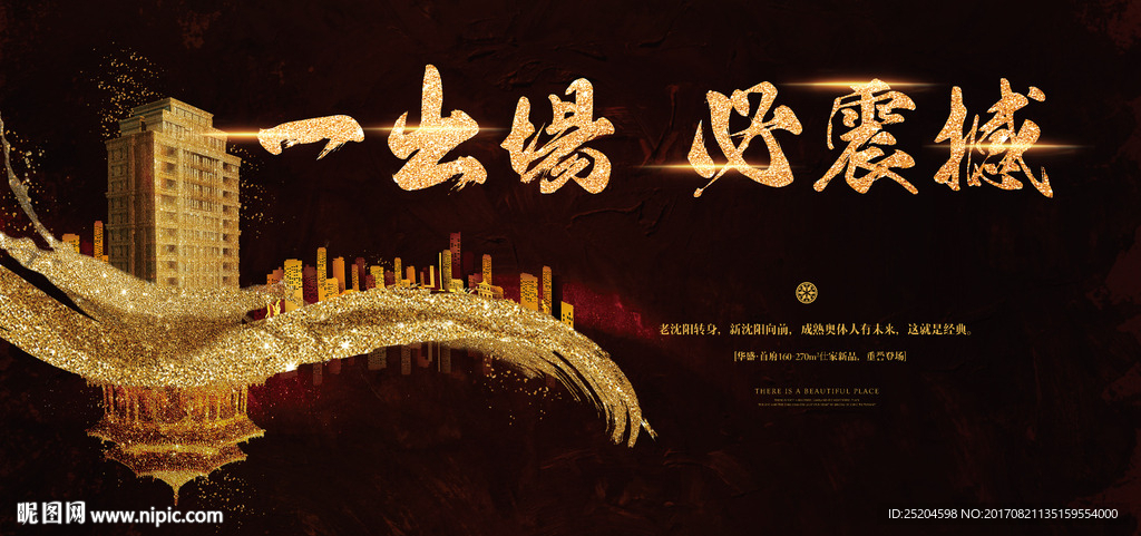 房地产广告