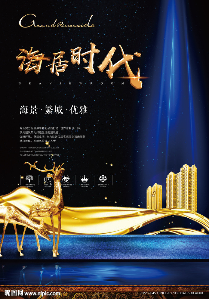 房地产广告