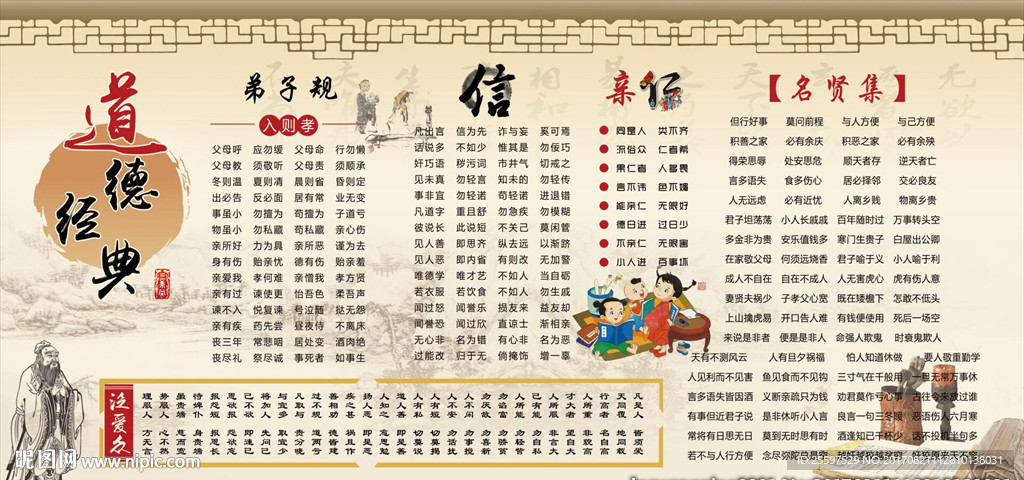 道德经典