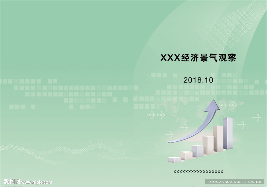 清新绿封面