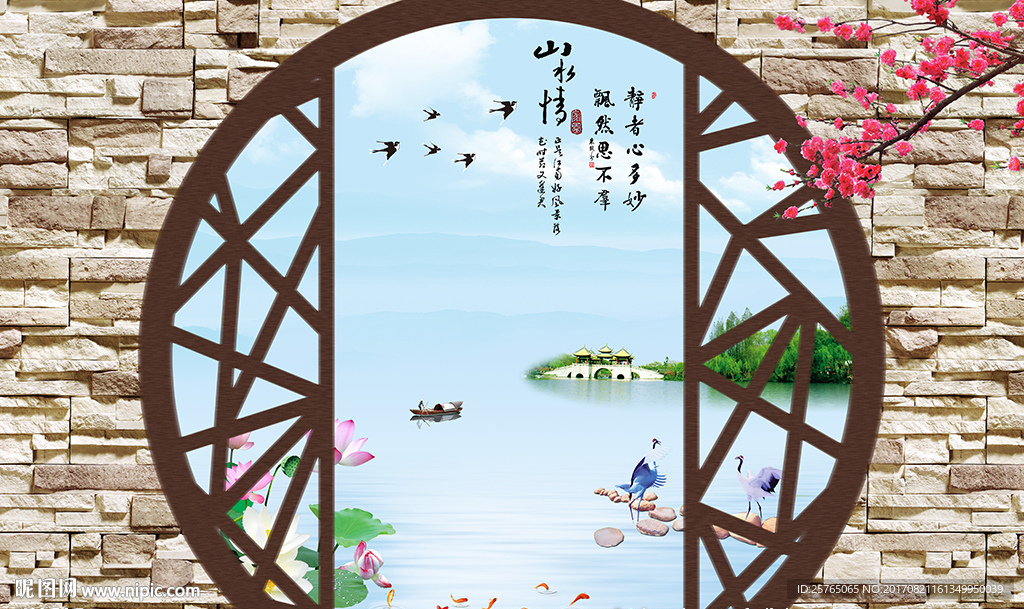 中式山水情文化墙电视背景墙