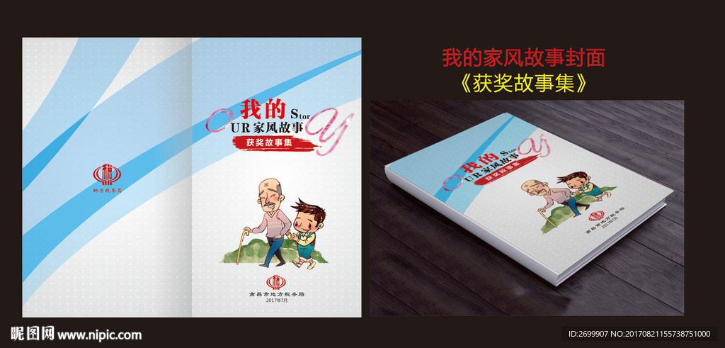 卡通封面