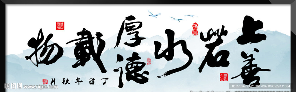 字画