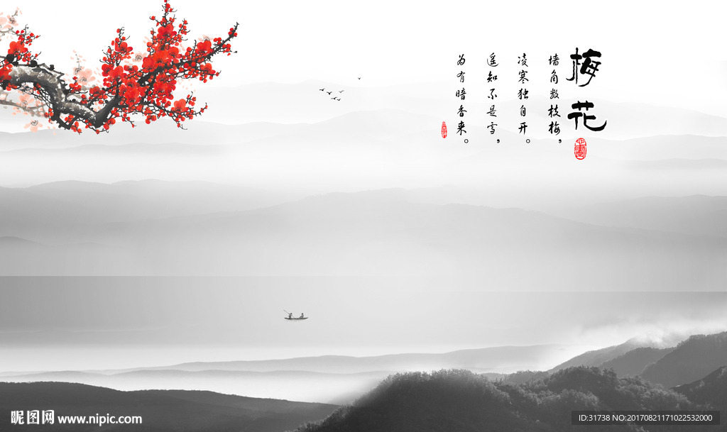 水墨山水画